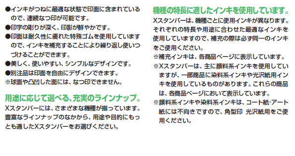 用途に応じて選べる充実のラインナップ・機種の特徴に応じたインクを使用